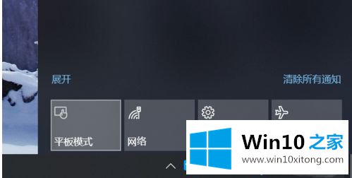 win10平板模式怎么回到桌面的解决门径