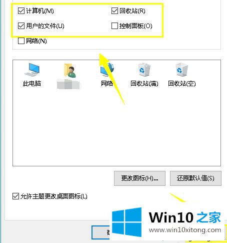 win10平板模式怎么回到桌面的解决门径