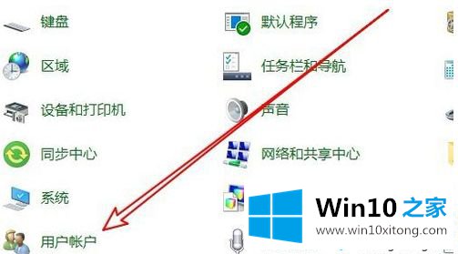 win10如何更改用户名称的解决方式