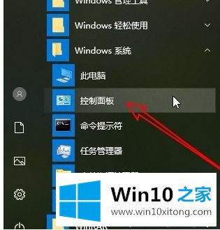 win10如何更改用户名称的解决方式