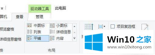 Win10系统文件夹变成黑色的解决方法