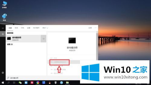 win10如何利用cmd命令提示符重置网络的详细解决办法