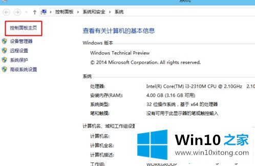 win10如何卸载软件的图文攻略