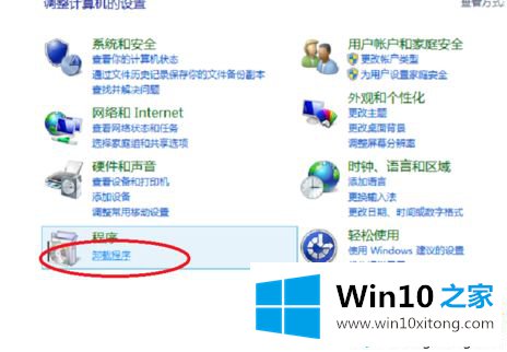 win10如何卸载软件的图文攻略