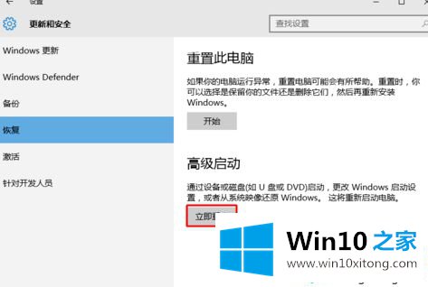 win10驱动签名验证在哪的解决方法