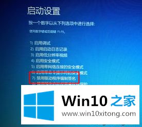 win10驱动签名验证在哪的解决方法