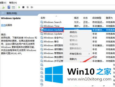 win10怎么取消自动更新的详细处理对策