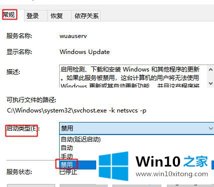 win10怎么取消自动更新的详细处理对策