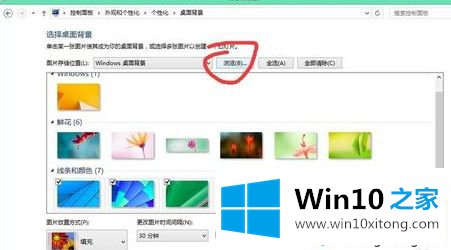 win10如何设置双屏不同壁纸的详尽操作举措