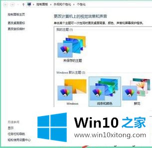 win10如何设置双屏不同壁纸的详尽操作举措