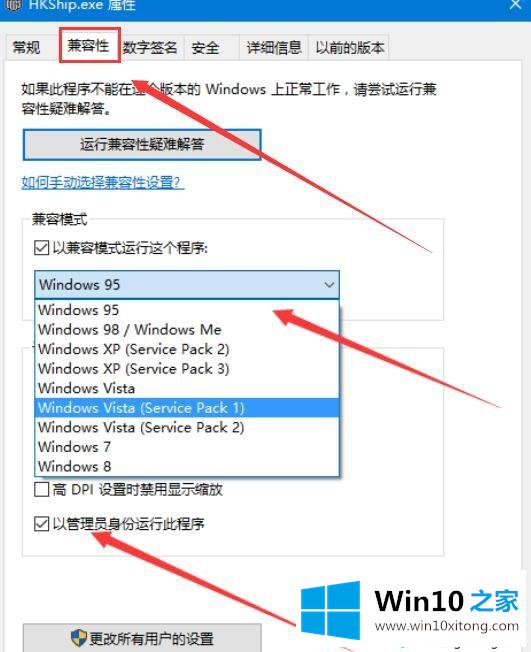 win10电脑玩热血无赖不兼容的修复措施