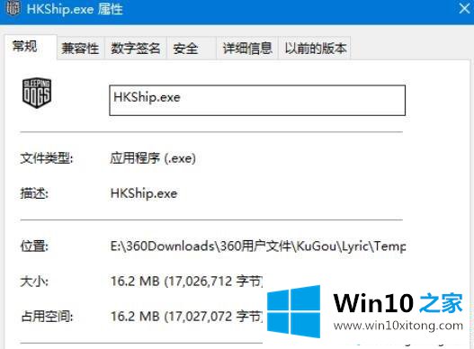 win10电脑玩热血无赖不兼容的修复措施