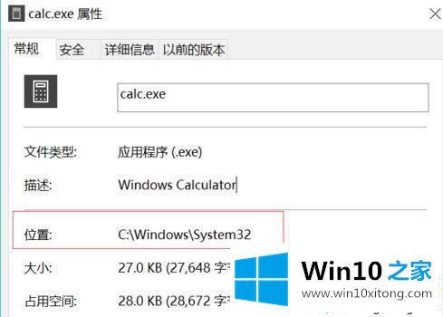 windows10怎么把计算器放到桌面的具体解决措施