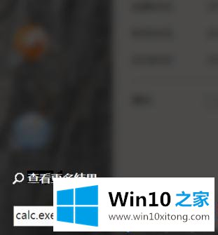 windows10怎么把计算器放到桌面的具体解决措施