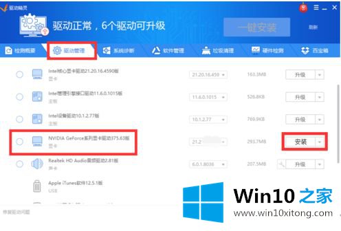 win10下运行很卡的解决门径