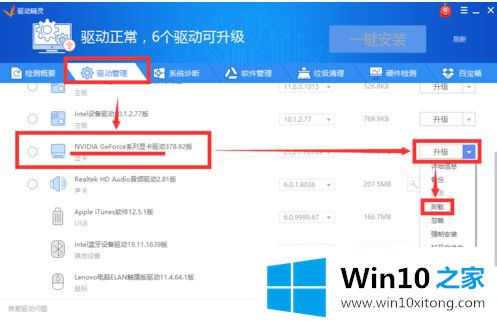 win10下运行很卡的解决门径