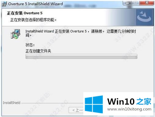 win10系统怎么安装overture的操作教程