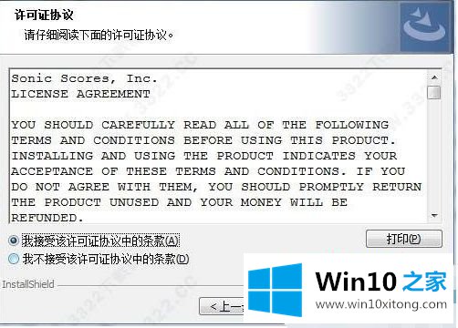 win10系统怎么安装overture的操作教程