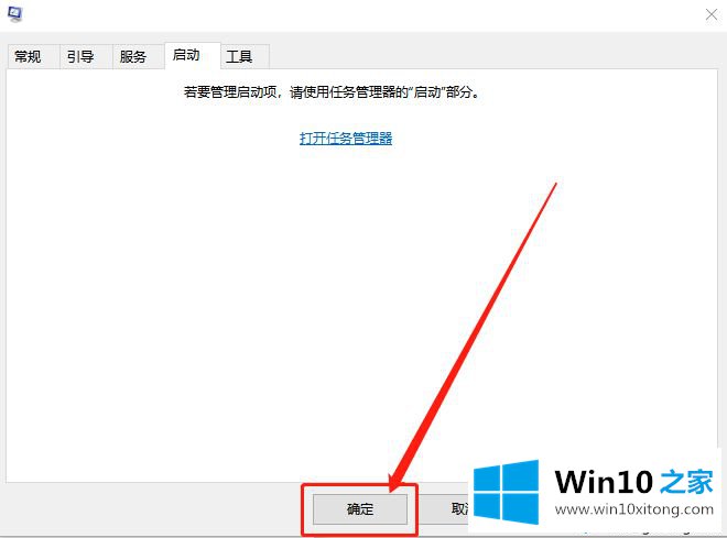 win10无法终止进程拒绝访问的修复步骤