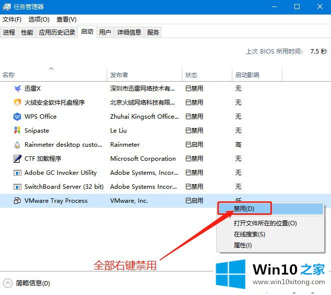 win10无法终止进程拒绝访问的修复步骤