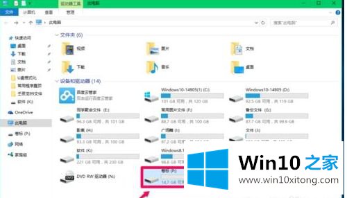 Win10如何和把磁盘格式化成exfat格式的完全解决举措