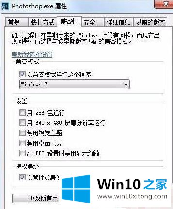 win10 ps 闪退的具体解决方式