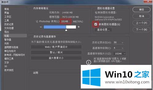 win10 ps 闪退的具体解决方式