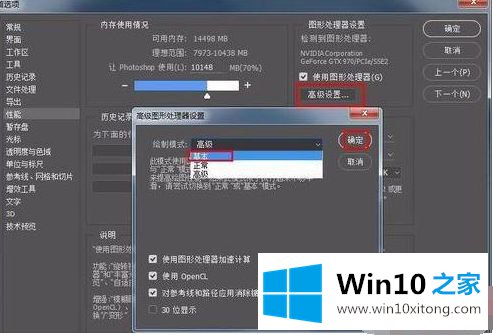 win10 ps 闪退的具体解决方式