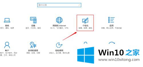 win10怎么开启时钟显示的详尽处理办法