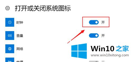 win10怎么开启时钟显示的详尽处理办法