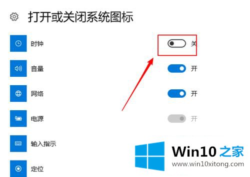 win10怎么开启时钟显示的详尽处理办法