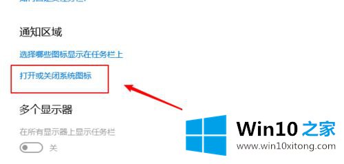 win10怎么开启时钟显示的详尽处理办法