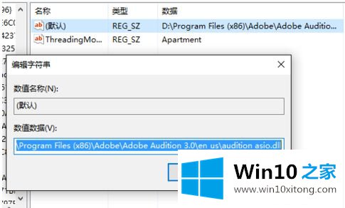 win10系统au找不到所支持的处理门径