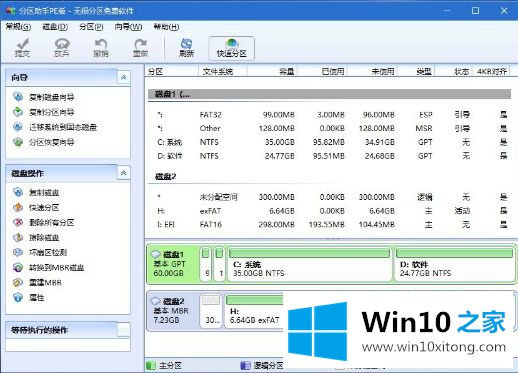 win10的详尽处理方式