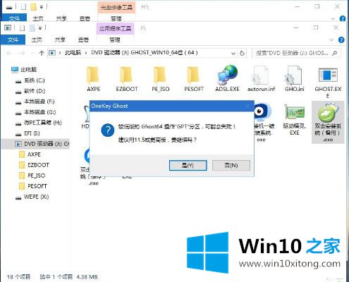 win10的详尽处理方式