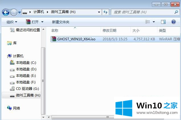 win10的详尽处理方式