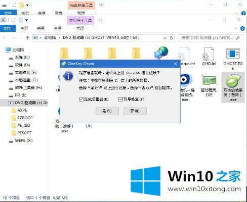 win10的详尽处理方式