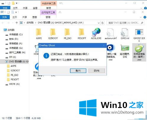 win10的详尽处理方式