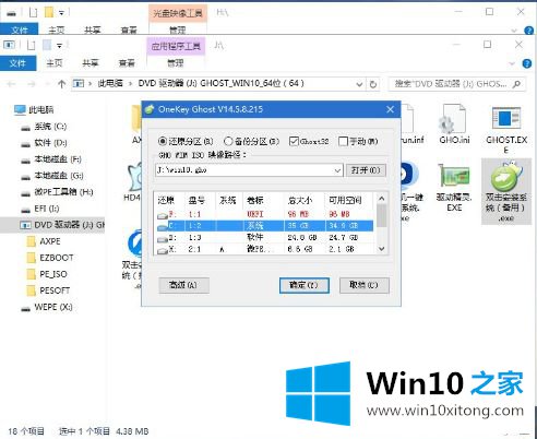 win10的详尽处理方式