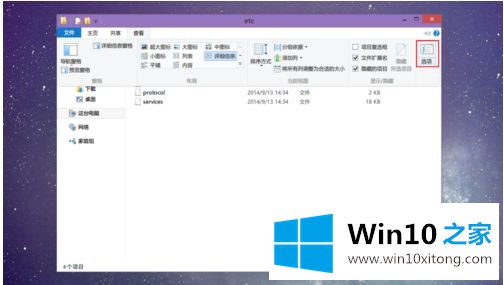 win10系统c:\windows\system32\drivers\etc目录下没有hosts如何显示的详尽解决办法