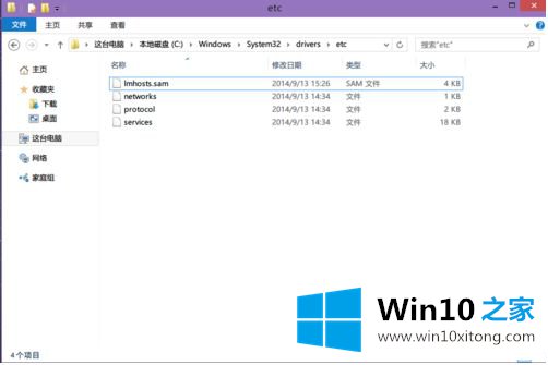 win10系统c:\windows\system32\drivers\etc目录下没有hosts如何显示的详尽解决办法