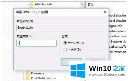 win10系统cad2014启动致命错误0xbf4b390如何处理的处理本领