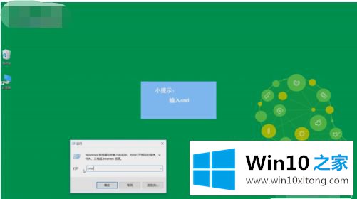 win10怎么样cmd开启远程桌面服务的具体操作伎俩