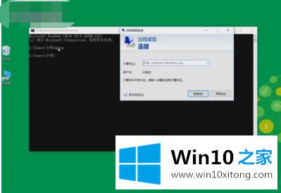 win10怎么样cmd开启远程桌面服务的具体操作伎俩