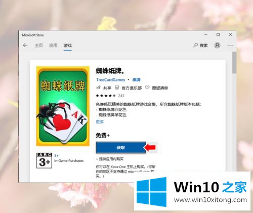 win10系统的修复本领