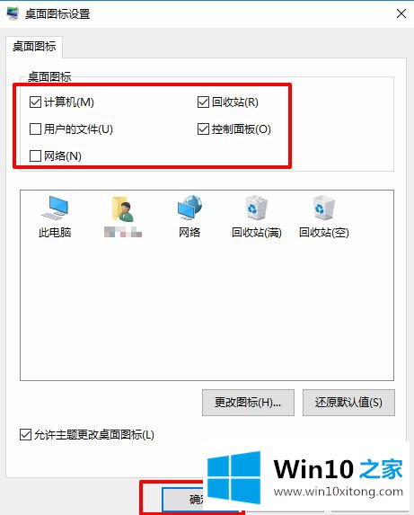 win10桌面只剩下我的图文教程