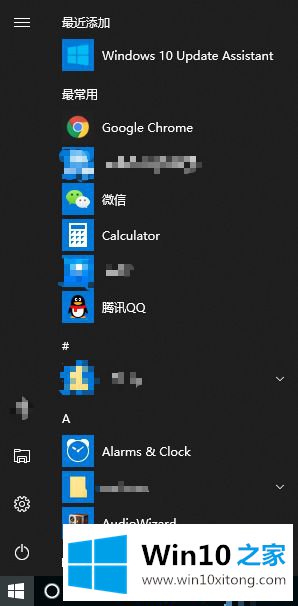 win10桌面只剩下我的图文教程