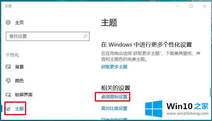 win10桌面只剩下我的图文教程