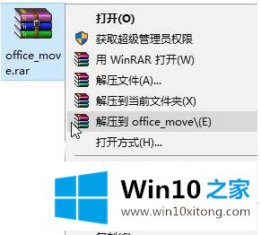 win10系统office2013安装到一半就回退报错修复方法的具体处理技巧