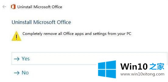 win10系统office2013安装到一半就回退报错修复方法的具体处理技巧